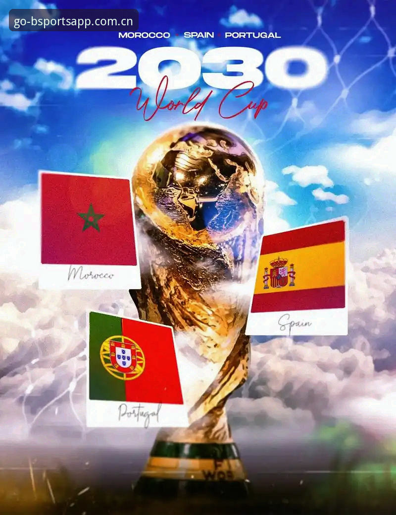 2030世界杯扩军至66队？中国男足迎来绝佳机遇，BSports体育独家解读最新动态