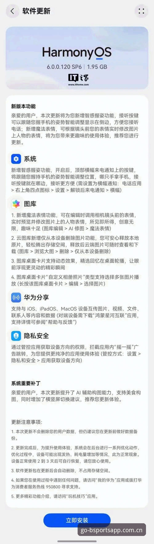 BSports最新版本v2.1.0到底更新了什么？新手应该怎么用？