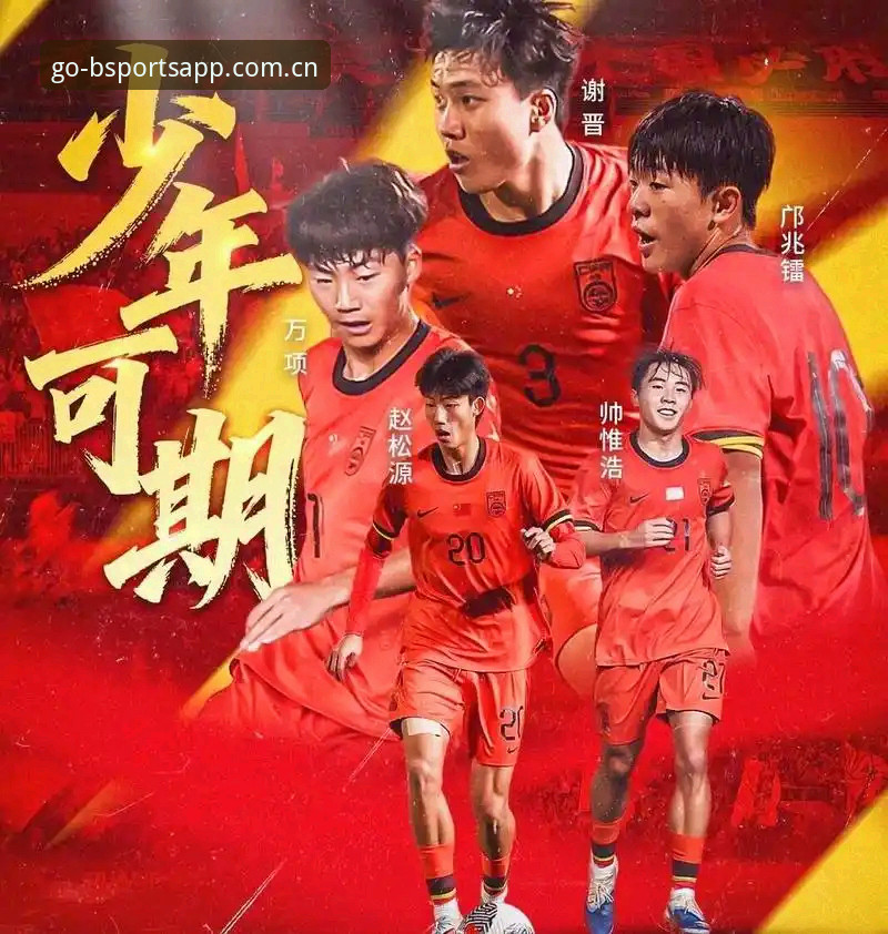 深度揭秘：U17世界杯抽签背后，中国足球少年如何突破"死亡之组"的终极密码？