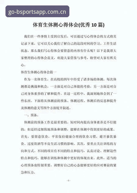 资深玩家深度体验BSports体育：一个理性观察者的评测心得