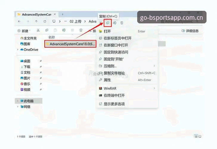 资深用户亲测：BSports优惠活动安装教程全流程实战经验分享